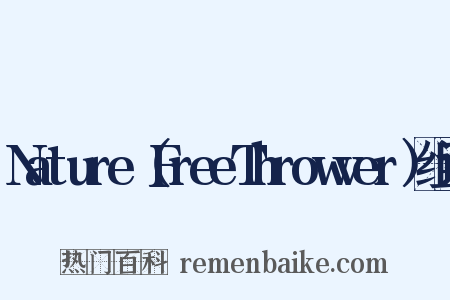 Nature（FreeThrowver）组词是什么意思的图片